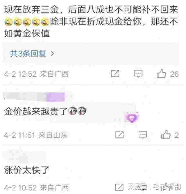 黄金金价今日价格黄金金价-第2张图片-翡翠网