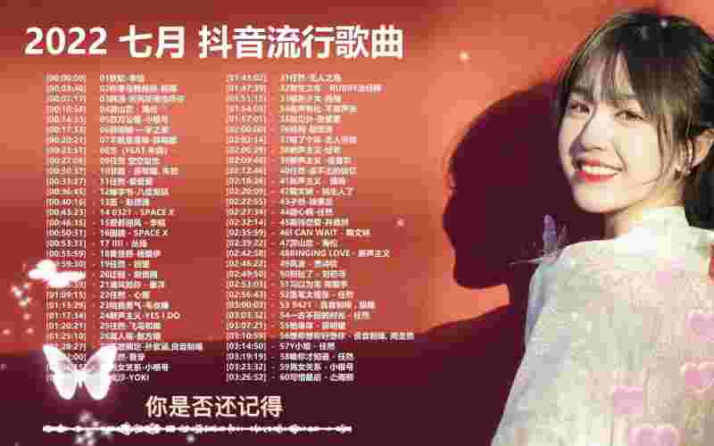 抖音最火的歌曲2021排行前10名,抖音最火歌曲排行榜2022播放-第2张图片-翡翠网 抖音最火的歌曲2021排行前10名,抖音最火歌曲排行榜2022播放-第2张图片-翡翠网