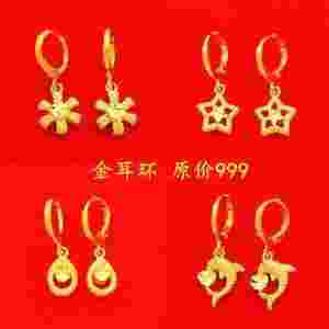 黄金耳环价格今天多少一克,黄金耳环的价格-第2张图片-翡翠网 黄金耳环价格今天多少一克,黄金耳环的价格-第2张图片-翡翠网