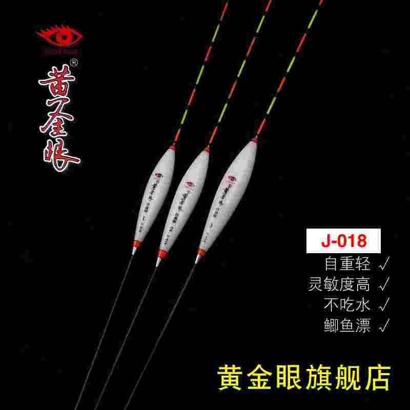 黄金眼浮漂,黄金眼浮漂哪个系列好用-第1张图片-翡翠网 黄金眼浮漂,黄金眼浮漂哪个系列好用-第1张图片-翡翠网