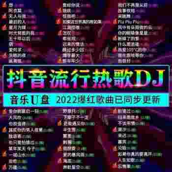 2024抖音最火歌曲合集抖音最火歌曲合集-第2张图片-翡翠网 2024抖音最火歌曲合集抖音最火歌曲合集-第2张图片-翡翠网