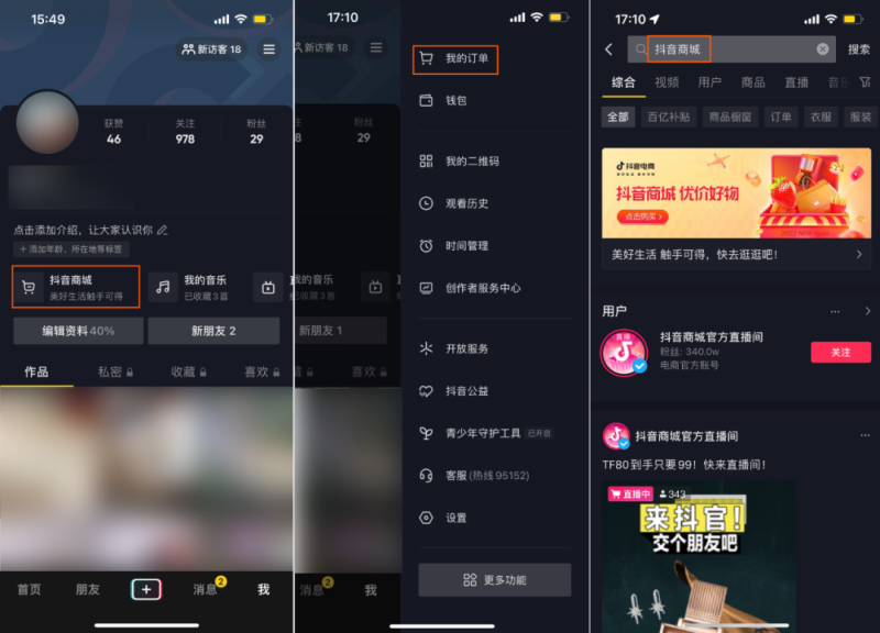 抖音官网商城抖音商城下载官网-第1张图片-翡翠网