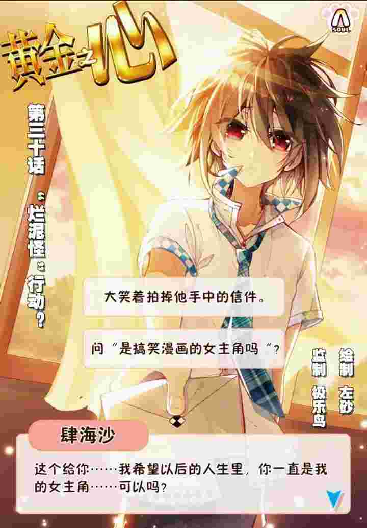 暴走邻家2黄金之心谁结婚了暴走邻家2黄金之心-第1张图片-翡翠网 暴走邻家2黄金之心谁结婚了暴走邻家2黄金之心-第1张图片-翡翠网