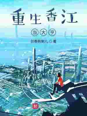 重生之遍地黄金,重生之遍地黄金下载-第1张图片-翡翠网