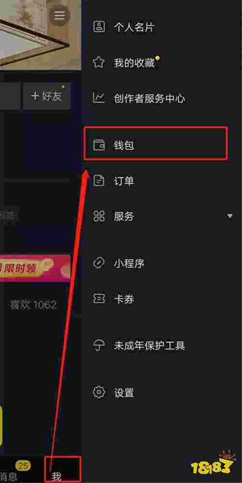 怎样在抖音上赚钱小程序测试怎样在抖音上赚钱-第2张图片-翡翠网