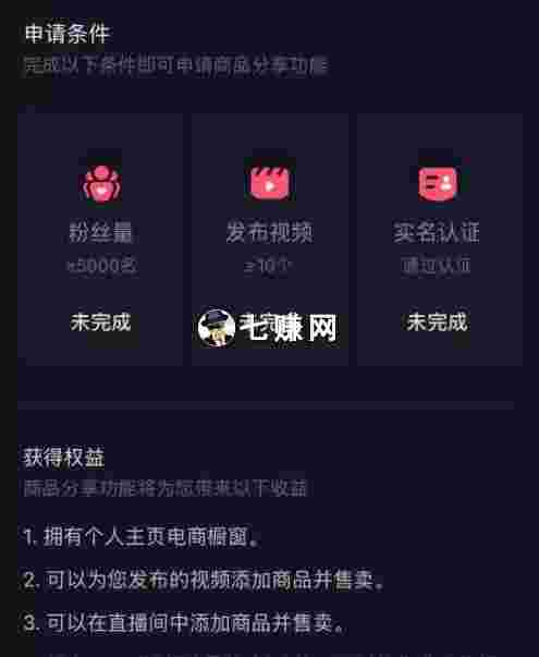 怎样在抖音上赚钱小程序测试怎样在抖音上赚钱-第1张图片-翡翠网