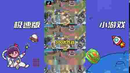 抖音游乐场游戏,抖音极速版夏日游乐场-第1张图片-翡翠网