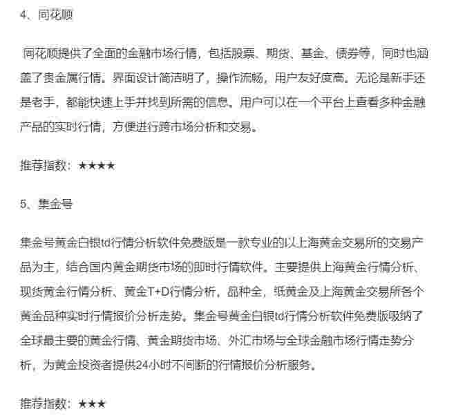 现货黄金行情走势,现货黄金行情-第1张图片-翡翠网