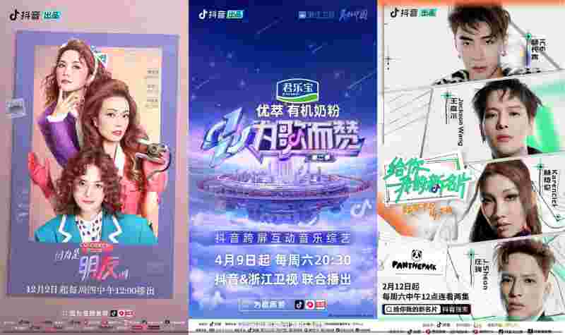 抖音下载的综艺在哪里看的简单介绍-第1张图片-翡翠网