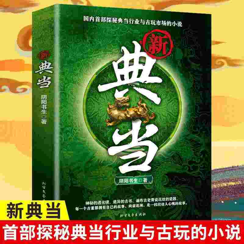 黄金瞳小说,黄金瞳小说*****百度网盘-第1张图片-翡翠网 黄金瞳小说,黄金瞳小说*****百度网盘-第1张图片-翡翠网