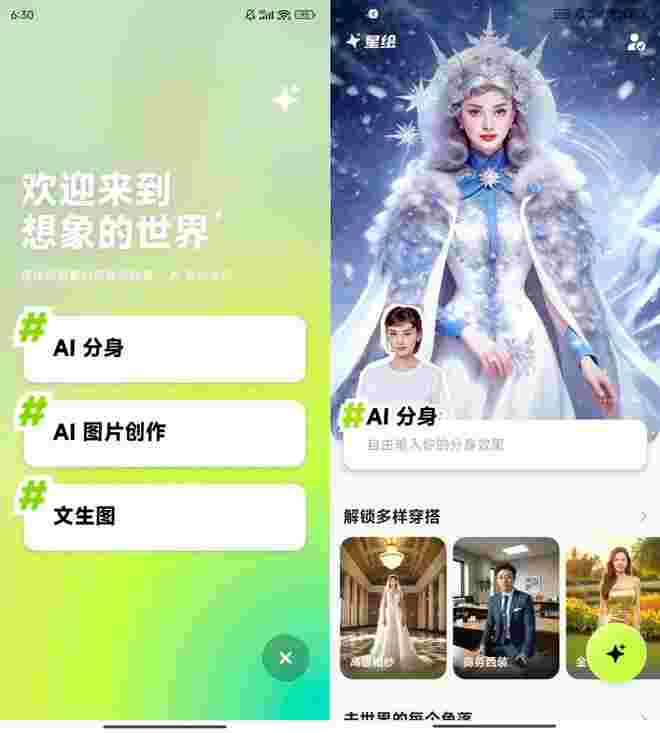 2021抖音app官网免费下载的简单介绍-第2张图片-翡翠网 2021抖音app官网免费下载的简单介绍-第2张图片-翡翠网