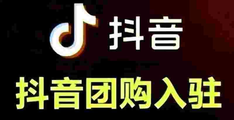 抖音官网网页版,抖音官网网页版网址-第1张图片-翡翠网 抖音官网网页版,抖音官网网页版网址-第1张图片-翡翠网