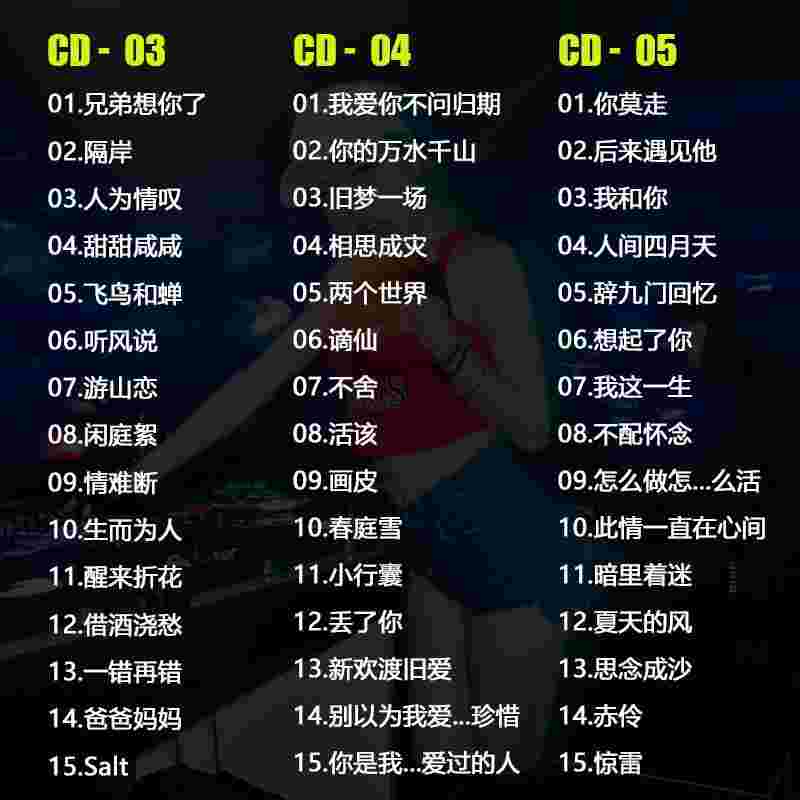 抖音最火歌曲排行榜2022歌单,抖音最火歌曲排行2021-第1张图片-翡翠网 抖音最火歌曲排行榜2022歌单,抖音最火歌曲排行2021-第1张图片-翡翠网