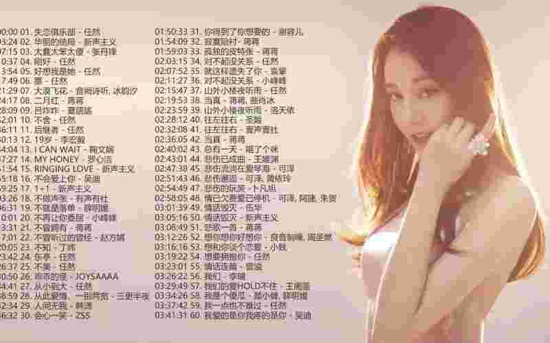 抖音最火歌曲排行榜2022歌单,抖音最火歌曲排行2021-第2张图片-翡翠网 抖音最火歌曲排行榜2022歌单,抖音最火歌曲排行2021-第2张图片-翡翠网