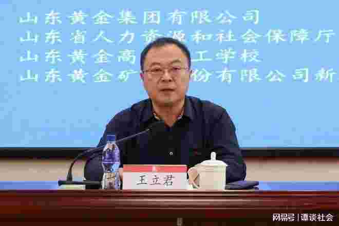 山东黄金集团有限公司招聘山东黄金集团有限公司-第1张图片-翡翠网