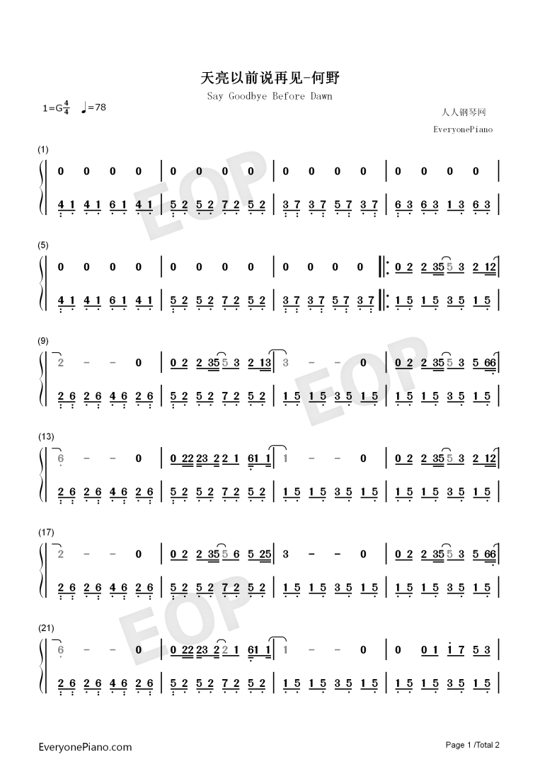 抖音最火歌曲谱子简单又好听抖音最火歌曲谱子简单-第1张图片-翡翠网 抖音最火歌曲谱子简单又好听抖音最火歌曲谱子简单-第1张图片-翡翠网