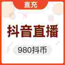 抖音充值官网抖币充值官方,抖音充值官方网站-第1张图片-翡翠网 抖音充值官网抖币充值官方,抖音充值官方网站-第1张图片-翡翠网