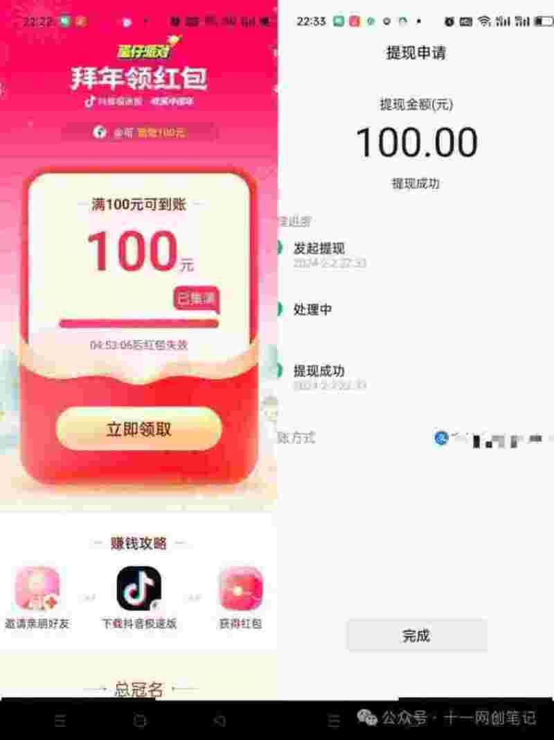 抖音极速版提现失败抖音极速版提现失败,支付宝绑定过多个账号-第1张图片-翡翠网 抖音极速版提现失败抖音极速版提现失败,支付宝绑定过多个账号-第1张图片-翡翠网