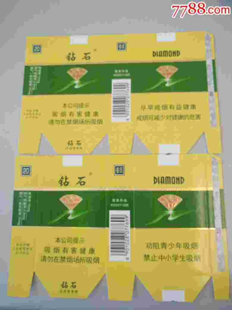 10元以下钻石香烟,钻石香烟26种价目表图片-第1张图片-翡翠网 10元以下钻石香烟,钻石香烟26种价目表图片-第1张图片-翡翠网
