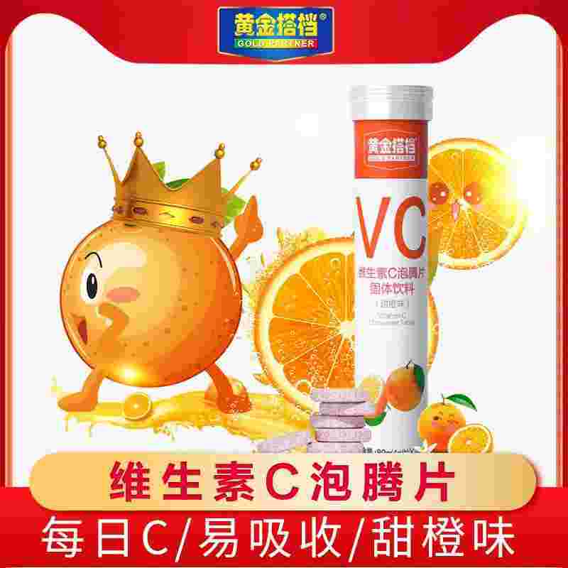 黄金搭档怎么样儿童钙片怎么样黄金搭档怎么样-第2张图片-翡翠网 黄金搭档怎么样儿童钙片怎么样黄金搭档怎么样-第2张图片-翡翠网