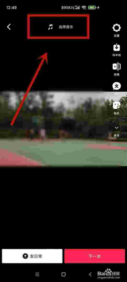 抖音怎么放大原声音频抖音怎么放大原声音-第2张图片-翡翠网 抖音怎么放大原声音频抖音怎么放大原声音-第2张图片-翡翠网