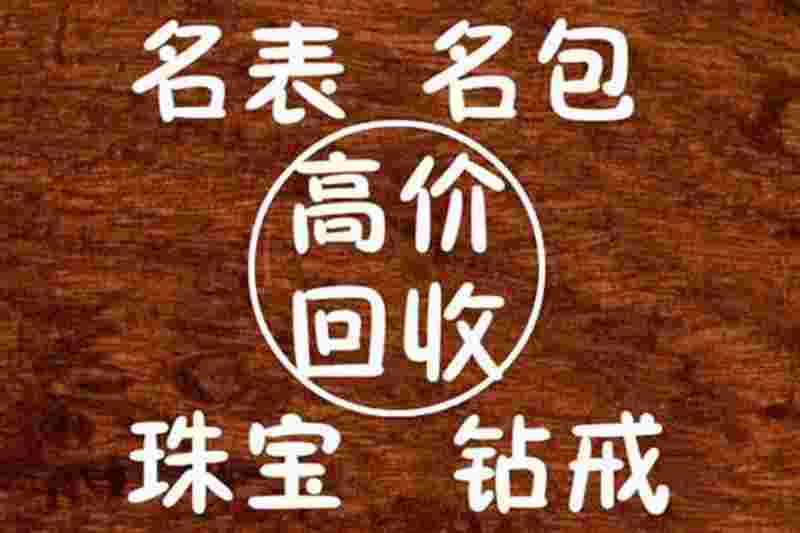 二手钻戒回收价格查询二手钻戒回收价格查询一克拉-第1张图片-翡翠网 二手钻戒回收价格查询二手钻戒回收价格查询一克拉-第1张图片-翡翠网