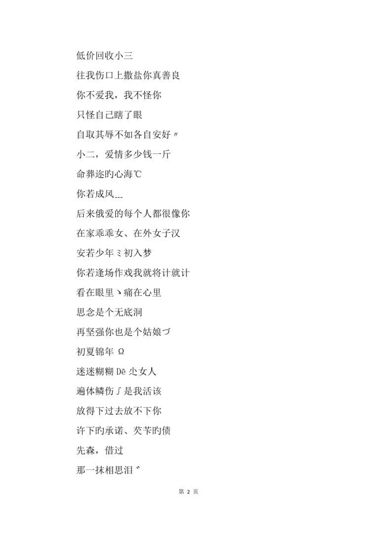 抖音名称 昵称女有气质,抖音名称.昵称女气质-第2张图片-翡翠网 抖音名称 昵称女有气质,抖音名称.昵称女气质-第2张图片-翡翠网