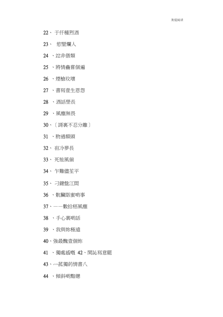 抖音名称 昵称女有气质,抖音名称.昵称女气质-第1张图片-翡翠网 抖音名称 昵称女有气质,抖音名称.昵称女气质-第1张图片-翡翠网