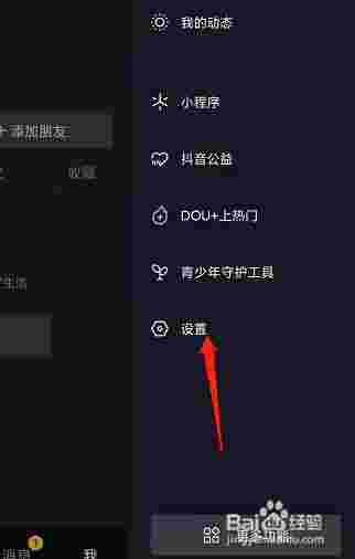 怎么下载抖音极速版怎么下载抖音极速版最新版本官方版没有开宝箱功能-第2张图片-翡翠网 怎么下载抖音极速版怎么下载抖音极速版最新版本官方版没有开宝箱功能-第2张图片-翡翠网