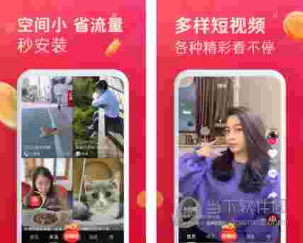 关于抖音极速版2020最新版官方下载的信息-第2张图片-翡翠网