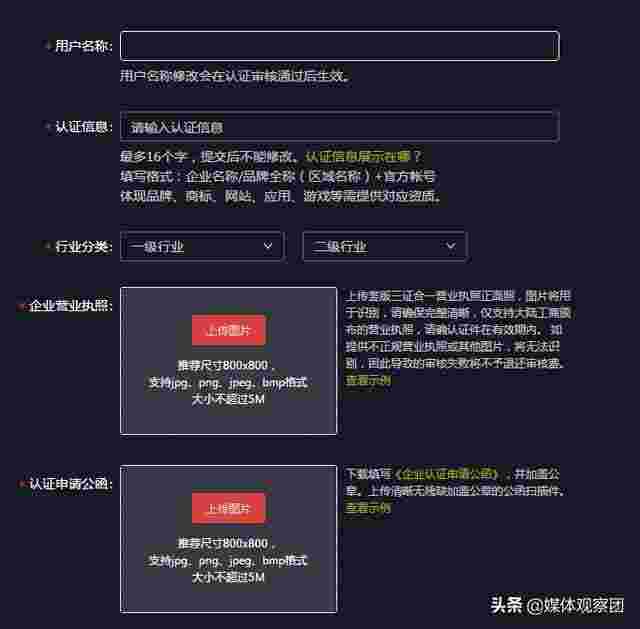 抖音创作者服务平台怎么认证抖音创作服务平台怎么认证-第1张图片-翡翠网 抖音创作者服务平台怎么认证抖音创作服务平台怎么认证-第1张图片-翡翠网