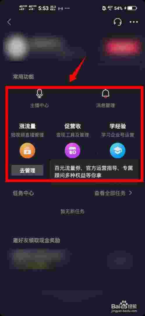 抖音创作服务平台怎么赚钱抖音创作服务平台怎么赚钱的-第1张图片-翡翠网 抖音创作服务平台怎么赚钱抖音创作服务平台怎么赚钱的-第1张图片-翡翠网