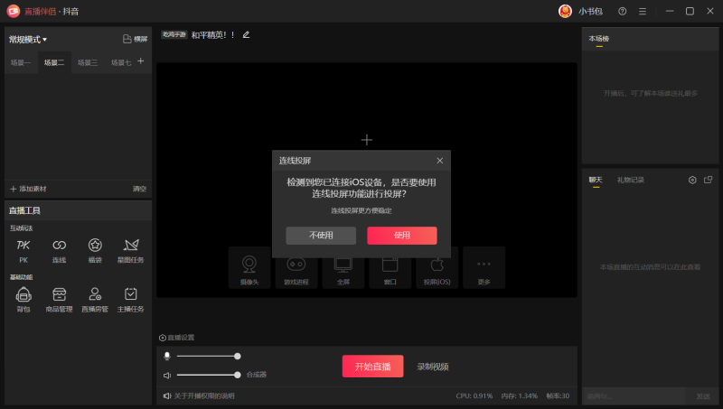 抖音怎么直播游戏,抖音怎么直播游戏给别人看-第1张图片-翡翠网 抖音怎么直播游戏,抖音怎么直播游戏给别人看-第1张图片-翡翠网