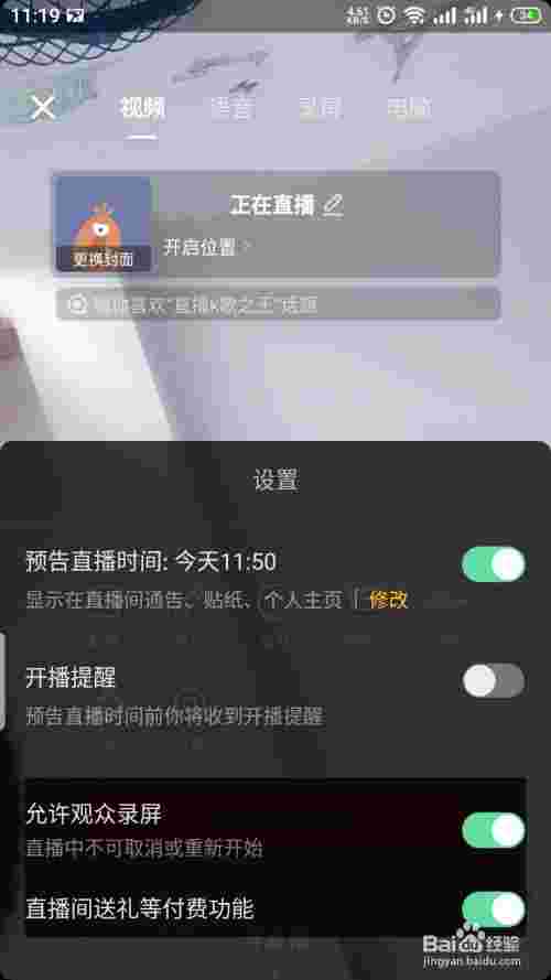 抖音怎么直播视频抖音怎么直播视频音乐-第1张图片-翡翠网 抖音怎么直播视频抖音怎么直播视频音乐-第1张图片-翡翠网
