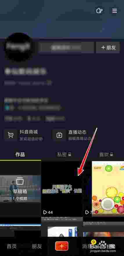 包含抖音下载别人视频别人知道吗的词条-第1张图片-翡翠网 包含抖音下载别人视频别人知道吗的词条-第1张图片-翡翠网