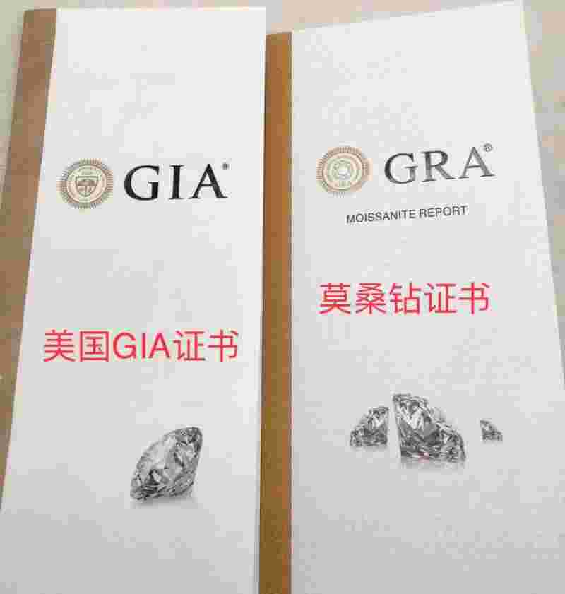 有gra证书的莫桑钻石是真的吗,莫桑钻石gma和gra有什么区别-第1张图片-翡翠网 有gra证书的莫桑钻石是真的吗,莫桑钻石gma和gra有什么区别-第1张图片-翡翠网