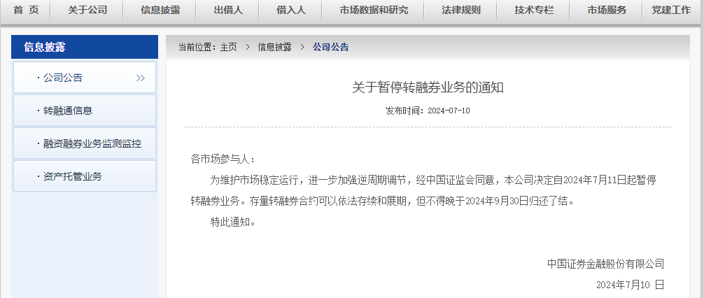 ATFX港股:***宣布暂停转融券业务,恒指应声大涨-第1张图片-翡翠网 ATFX港股:***宣布暂停转融券业务,恒指应声大涨-第1张图片-翡翠网