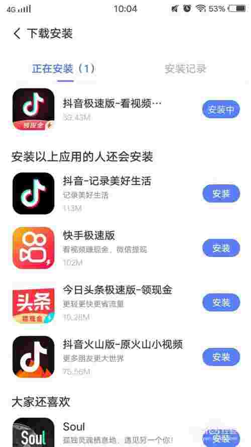 下载抖音极速版app免费下载安装,下载抖音极速版app免费下载-第2张图片-翡翠网