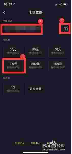 抖音充值微信怎么充,抖音充值微信怎么充安卓-第1张图片-翡翠网