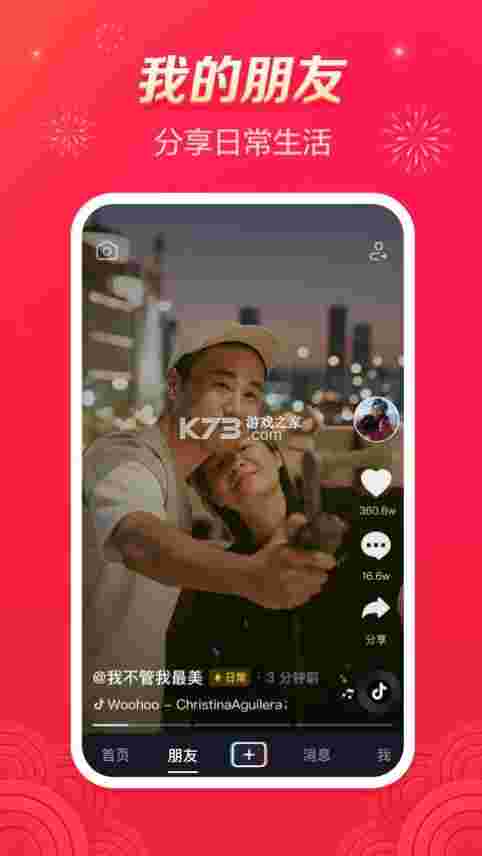 最新版的抖音下载,最新版的抖音下载安装到手机-第2张图片-翡翠网 最新版的抖音下载,最新版的抖音下载安装到手机-第2张图片-翡翠网