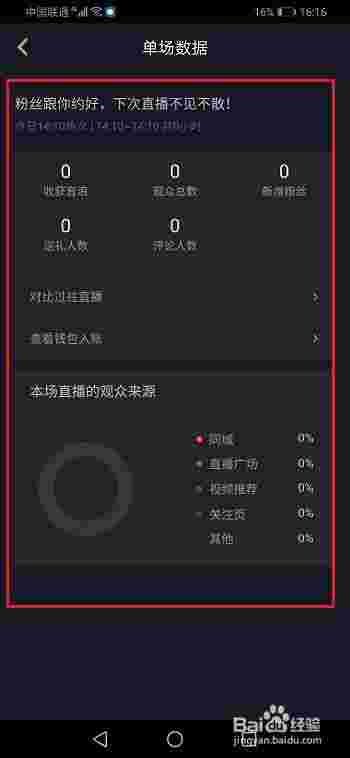 抖音怎么直播的教学视频下载抖音怎么直播的教学视频-第1张图片-翡翠网 抖音怎么直播的教学视频下载抖音怎么直播的教学视频-第1张图片-翡翠网