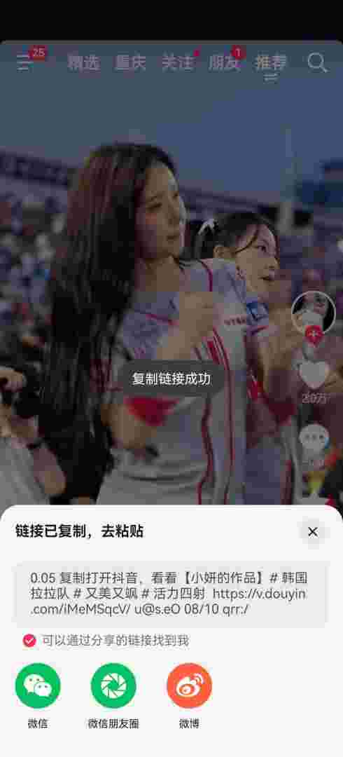 抖音下载最新版本抖音短视频抖音下载最新版本抖音-第2张图片-翡翠网