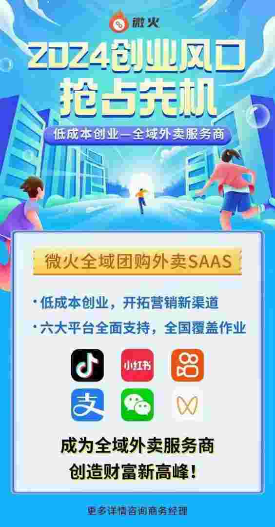 抖音外卖开放城市,抖音外卖开放城市名单-第2张图片-翡翠网 抖音外卖开放城市,抖音外卖开放城市名单-第2张图片-翡翠网