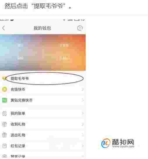 快手怎么赚钱快手怎么赚钱发视频怎么赚钱-第2张图片-翡翠网 快手怎么赚钱快手怎么赚钱发视频怎么赚钱-第2张图片-翡翠网