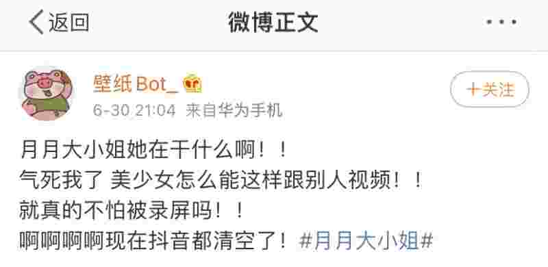 抖音上的月月是什么罕见病抖音月月大小姐事情始末-第1张图片-翡翠网 抖音上的月月是什么罕见病抖音月月大小姐事情始末-第1张图片-翡翠网