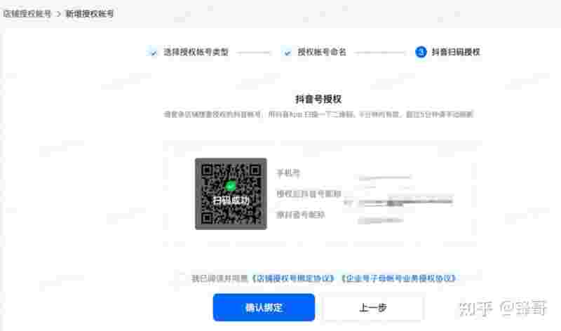 抖音小店怎么绑定第二个抖音号抖音小店开通后怎么绑定另一个抖音号-第1张图片-翡翠网