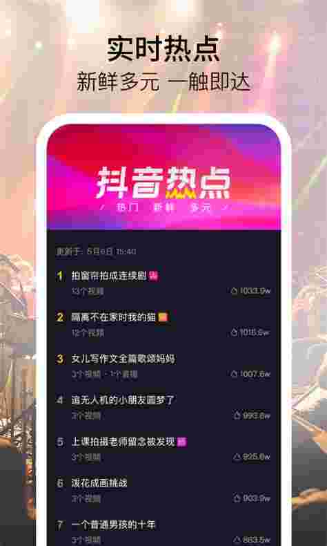 下载抖音官方最新版本,下载抖音新版本app免费下载-第1张图片-翡翠网