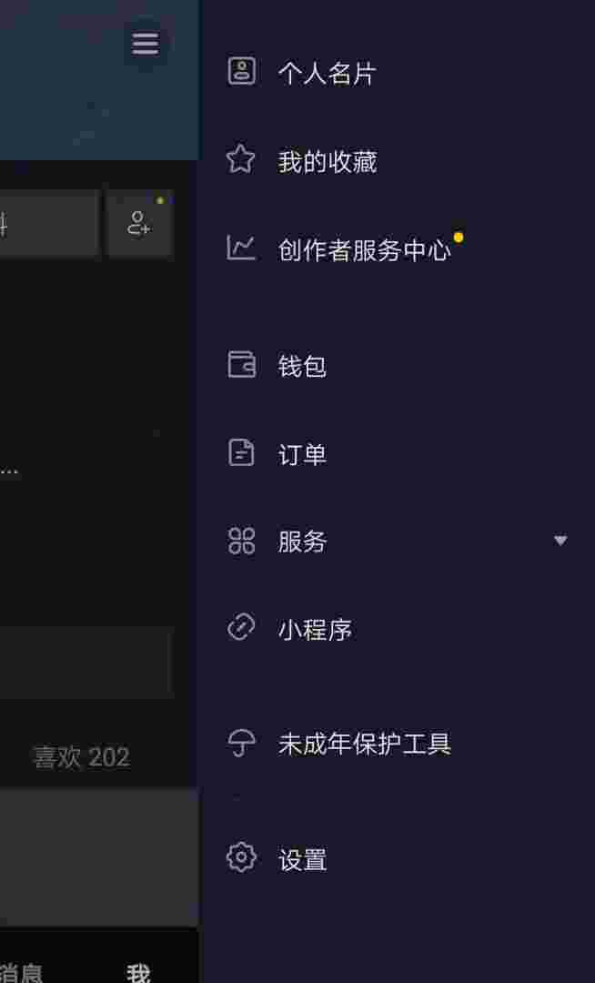 抖音创作服务平台手机版抖音创作者服务平台官网登录入口-第1张图片-翡翠网 抖音创作服务平台手机版抖音创作者服务平台官网登录入口-第1张图片-翡翠网