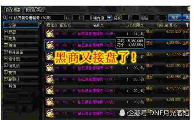 dnf纯净的黄金增幅书是强打红字吗dnf纯净的黄金增幅书有什么用-第1张图片-翡翠网 dnf纯净的黄金增幅书是强打红字吗dnf纯净的黄金增幅书有什么用-第1张图片-翡翠网