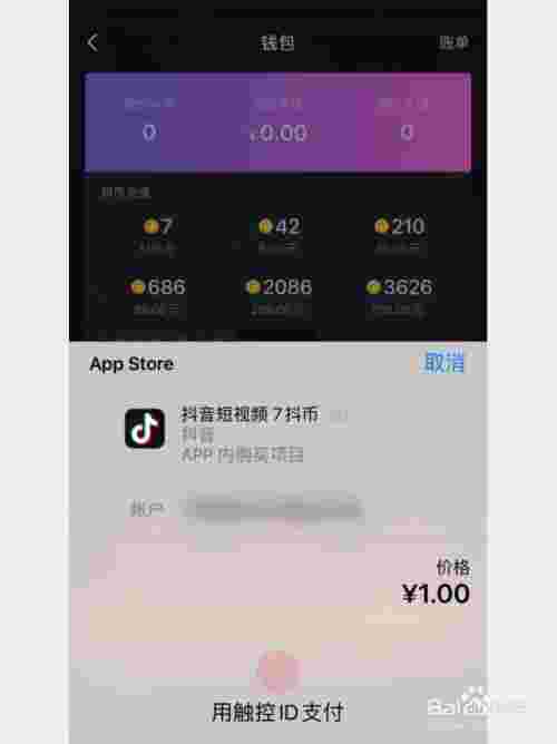 苹果抖音抖币在哪里充值有比较优惠,抖音官网抖币充值苹果-第2张图片-翡翠网 苹果抖音抖币在哪里充值有比较优惠,抖音官网抖币充值苹果-第2张图片-翡翠网